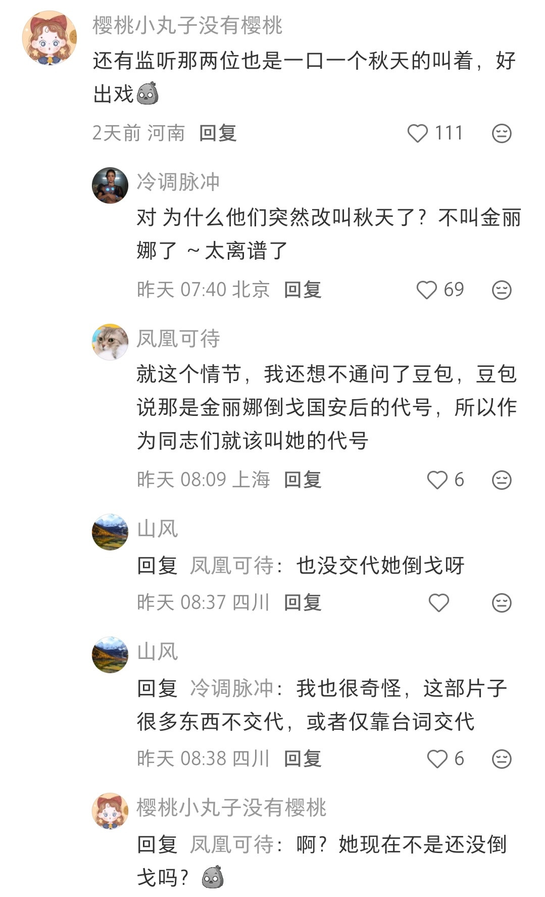 她现在咋长这样了，感觉肿了​​​