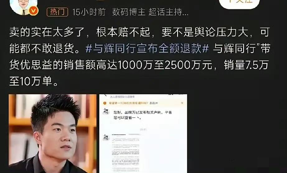 董宇辉堪称公关界的天花板！他深深懂得传播的特点。这个时候个人私号绝不发声，只是用