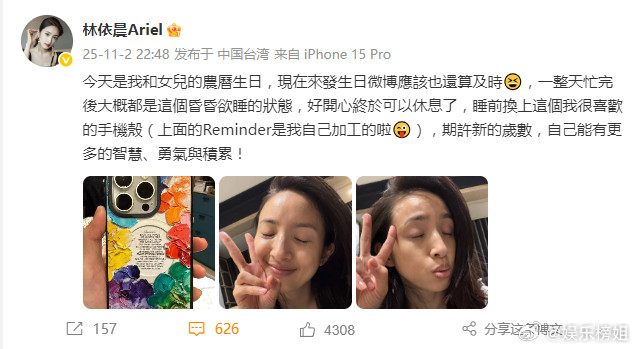 林依晨和女儿同一天生日林依晨生日发文，和女儿农历生日同一天的妈妈好幸福啊，还发了