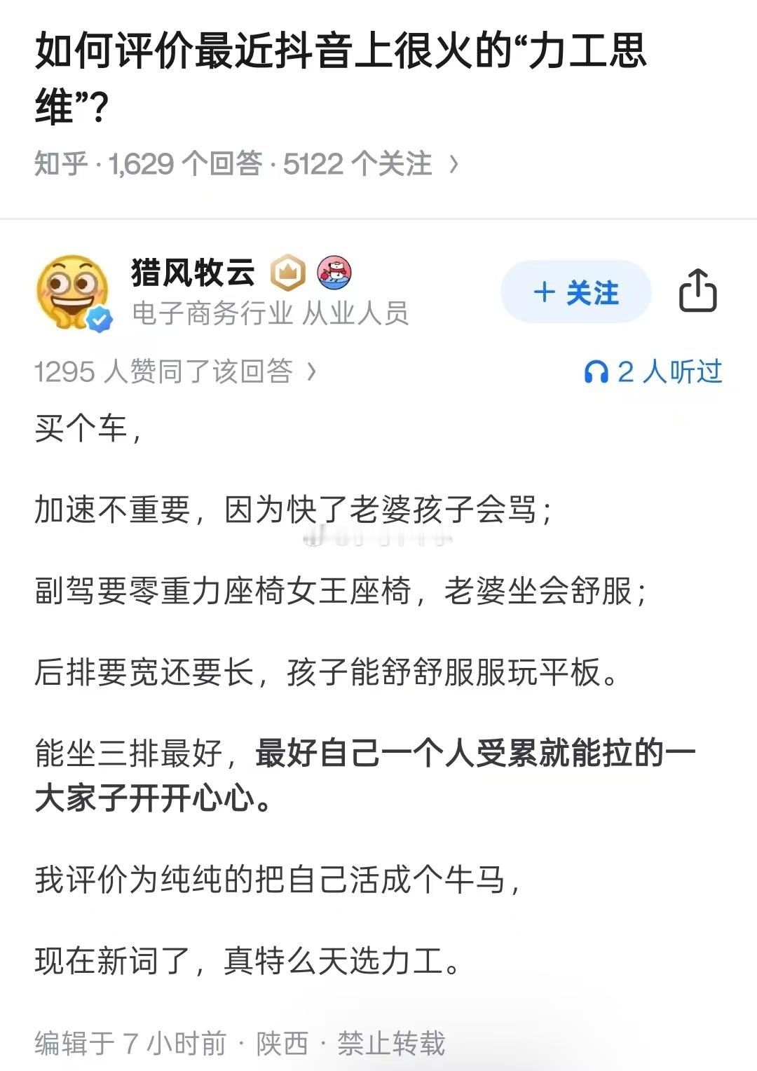 对主驾好一点[doge][doge][doge]​​​
