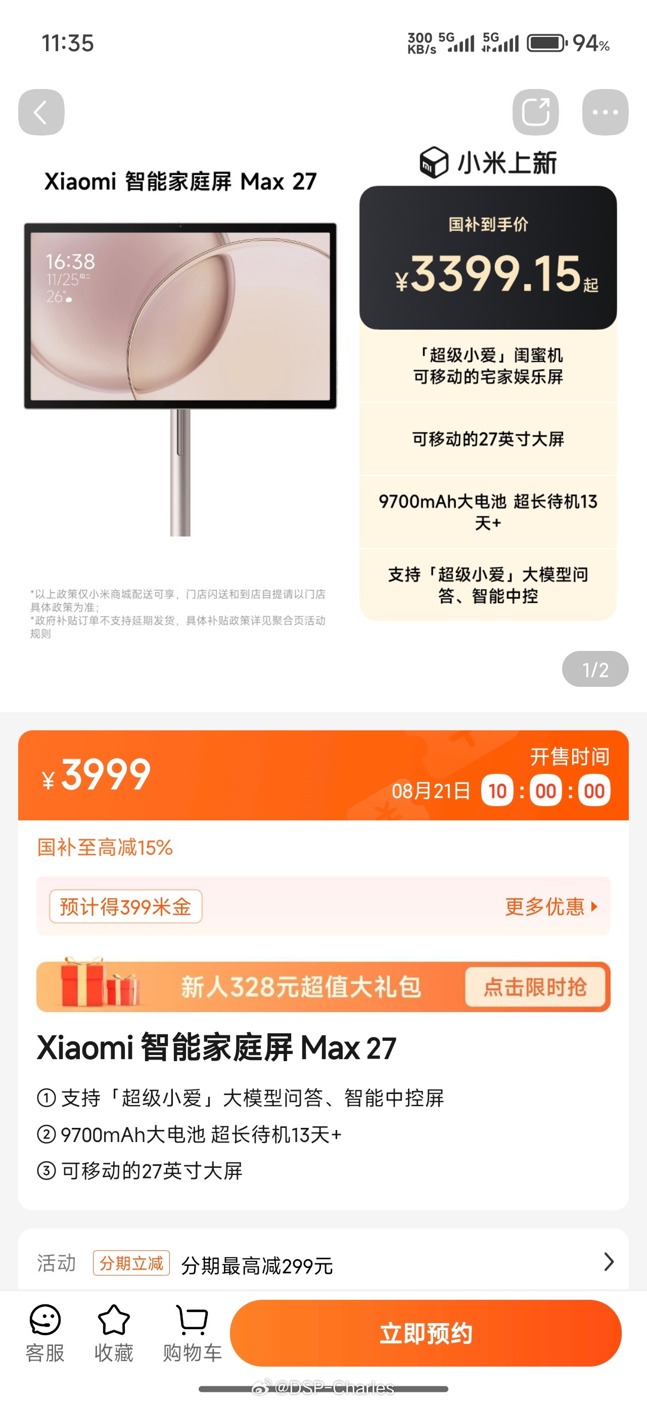 我看大家对闺蜜机都很感兴趣要不要搞一台测测，这玩意到底能干什么？[大笑]​​​