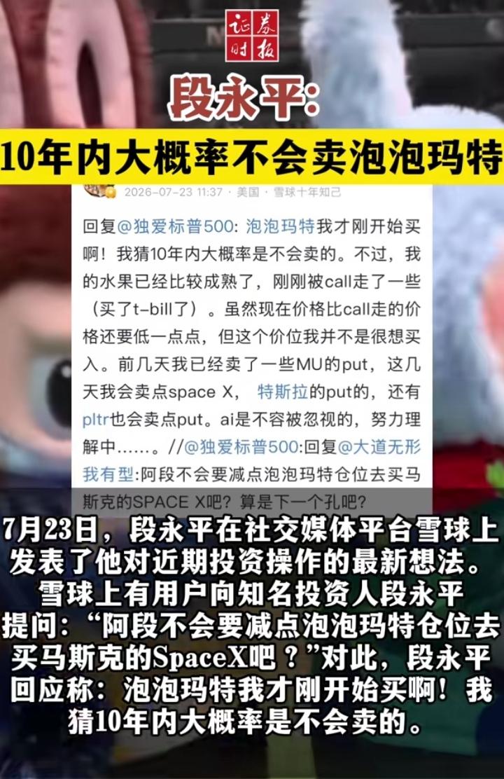段永平这回估计得吃个大瘪。经常炒股的都知道连续大赚后容易出昏招，因为这时自信心爆
