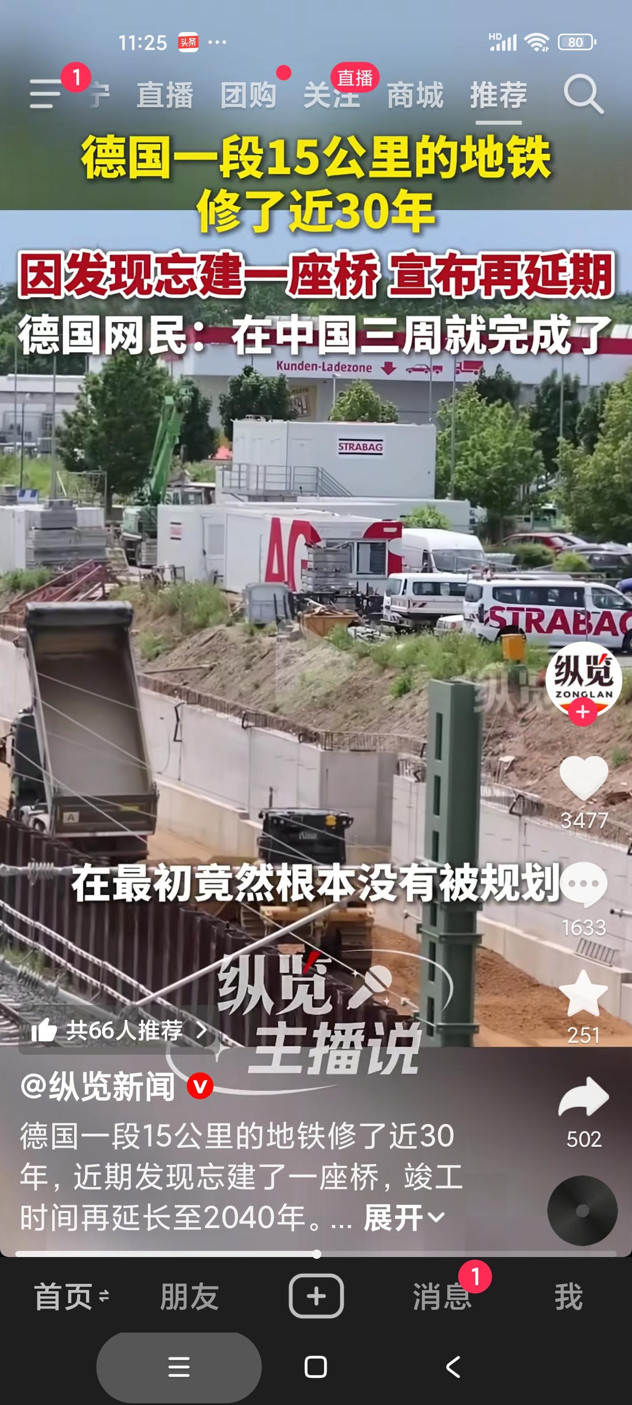 就挺矛盾的。认真严谨的德国工程师，记得在每条下水道里埋个油纸包，却忘了修地铁时