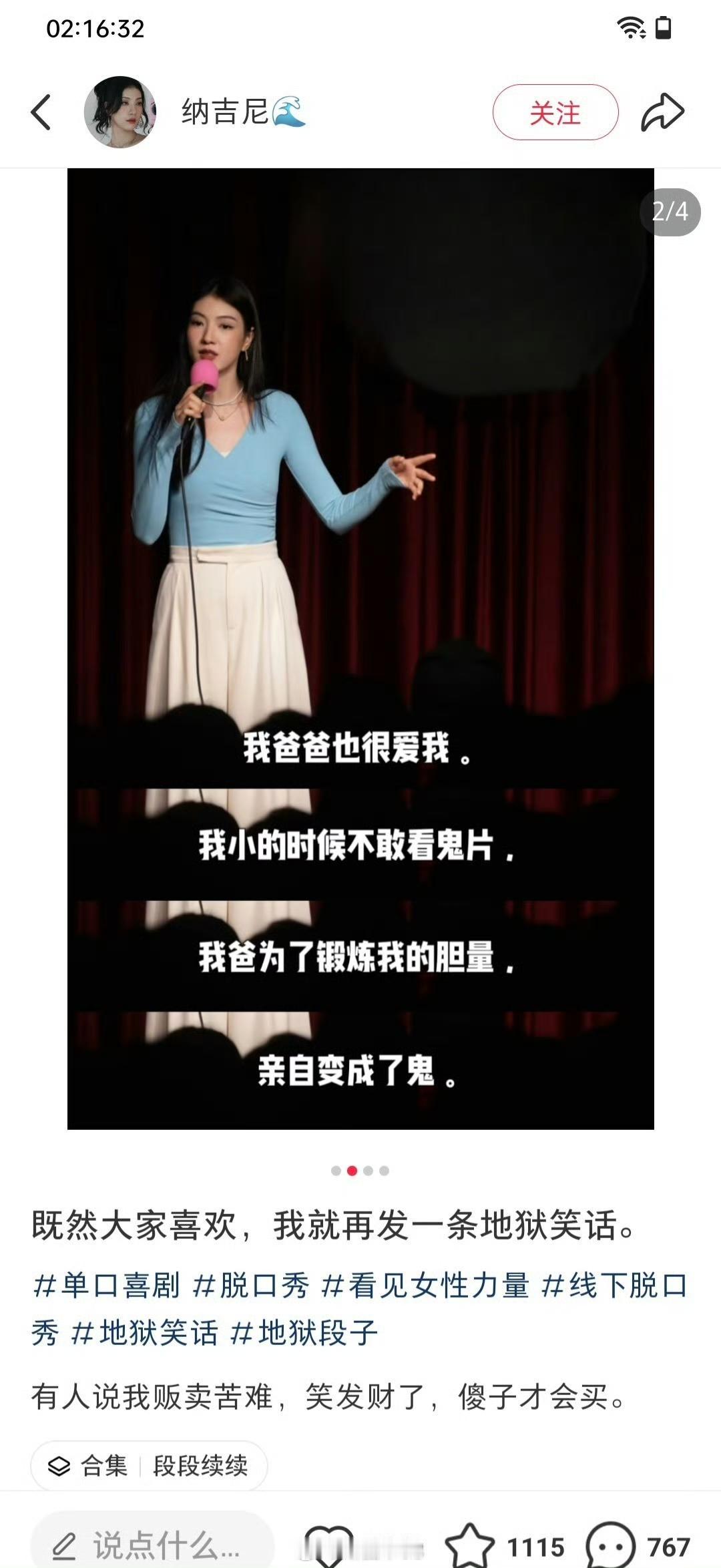 【琅河财经】拿自己父亲开玩笑说脱口秀，吃自己父亲的人血馒头，这是笑话吗？