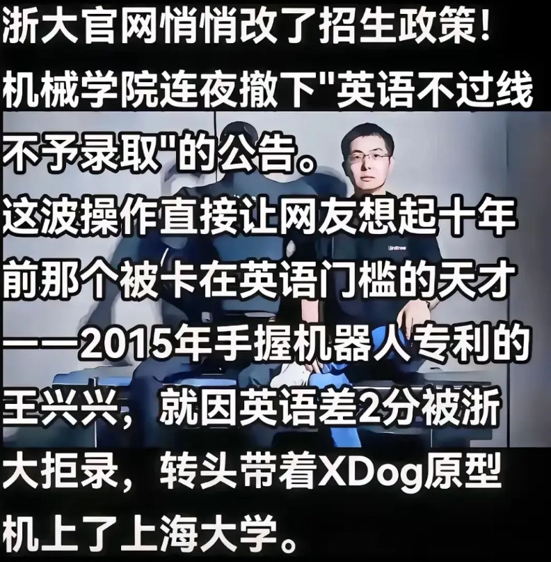 偏科少年王兴兴，逼得浙大连夜更改招生政策本来嘛，考研时的王兴兴，有成果、有热