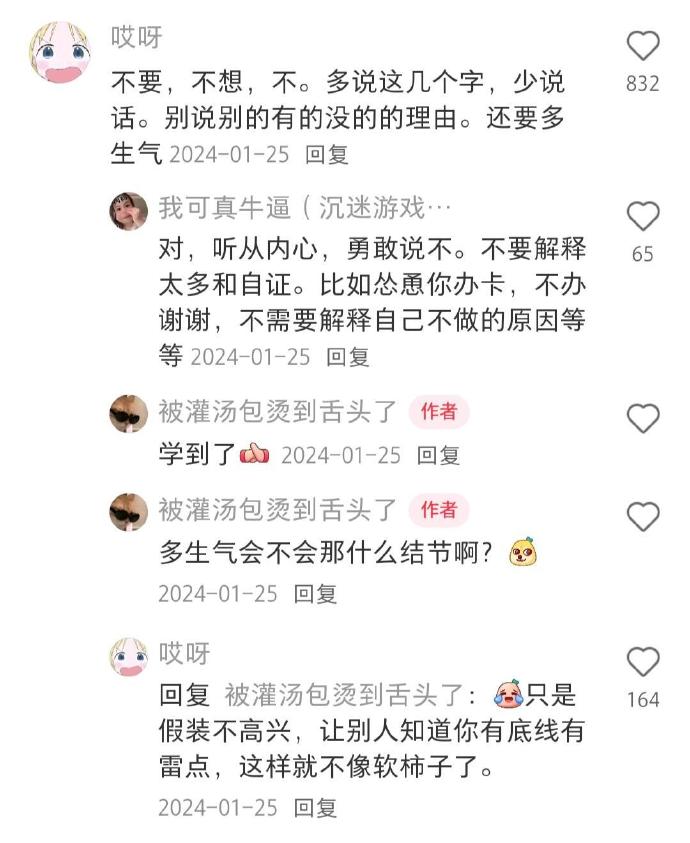 分享网友拥有恐怖攻击力的秘籍​​​