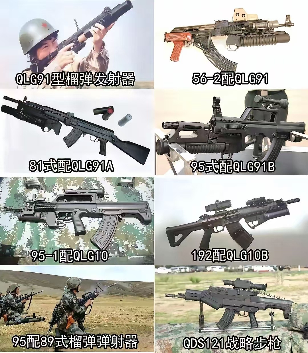 兔子主力枪械​​​
