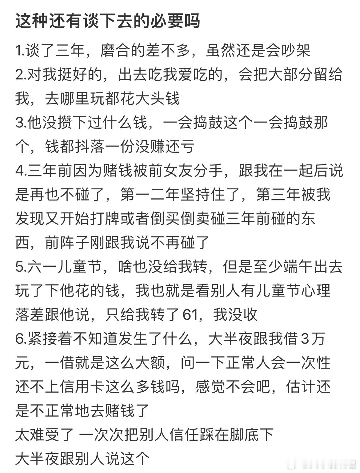 这种还有谈下去的必要吗​​​