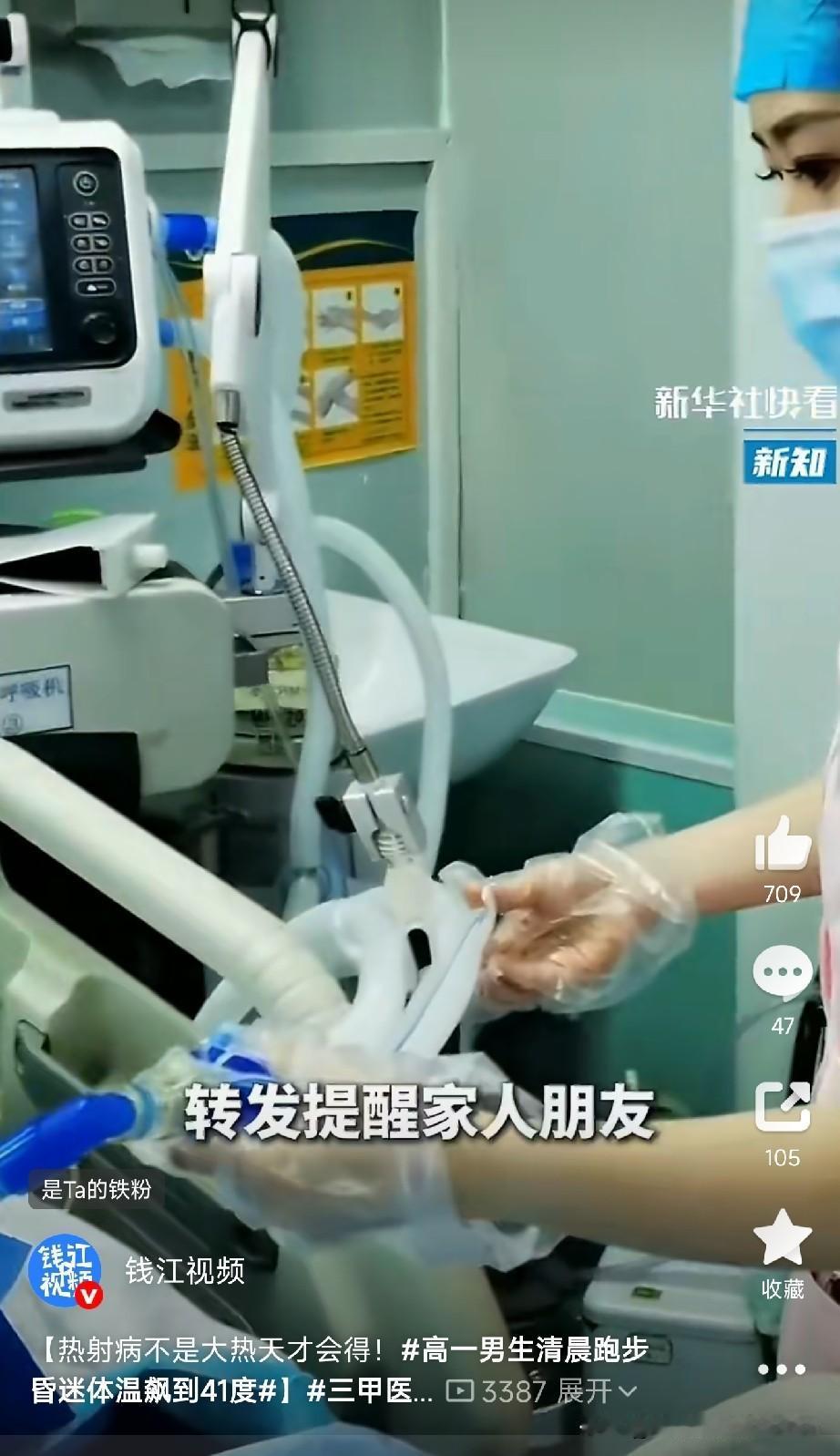 阴天也能得热射病刚看到一个新闻，宁波一个高一男生，跟着爸妈晨跑锻炼，想着趁清