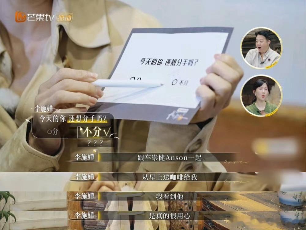 不是妥协也不是将就！李施嬅看清车崇健藏在细节里的真心——那些笨拙却坚定的付出、愿