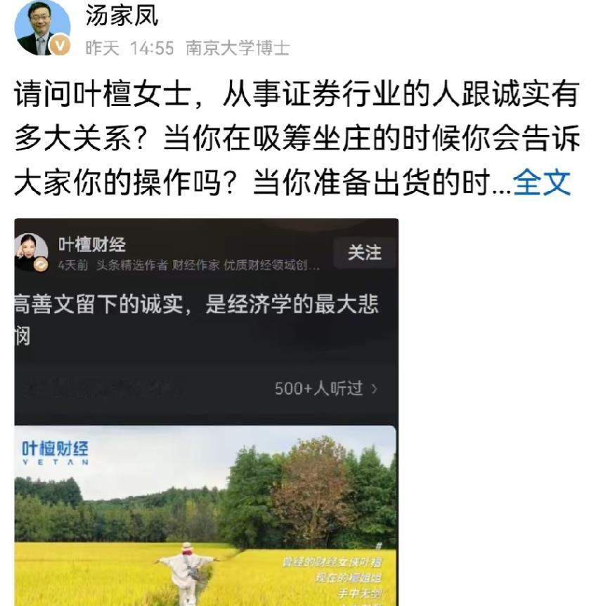 汤家凤这次是真把话说透了！有些话，圈里人心里都明白，就是没人肯挑明，最近财经