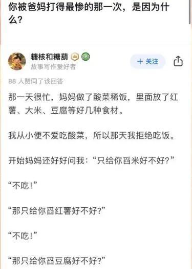 你被爸妈打得最惨的那一次，是因为什么？这个话题戳中了很多人的童年阴影，那些年
