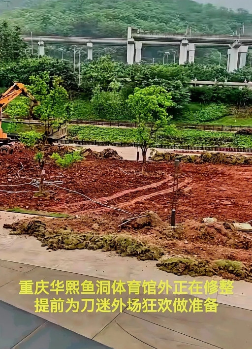最新消息：目前距离刀郎重庆演唱会开唱还有7天时间，而重庆华熙鱼洞体育馆正门外正在