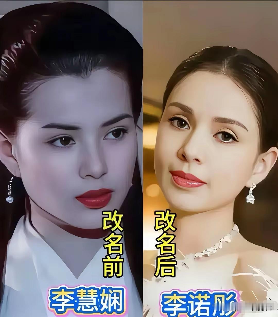 李若彤原名叫李慧娴舒淇原名叫林立慧孟庭苇原名叫陈秀枚娱乐圈不少明星都改过名