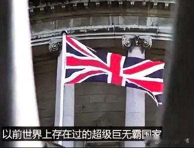 英国为什么坚决支持乌克兰？大英帝国虽然不再是日不落帝国，但连续四任首相坚定支