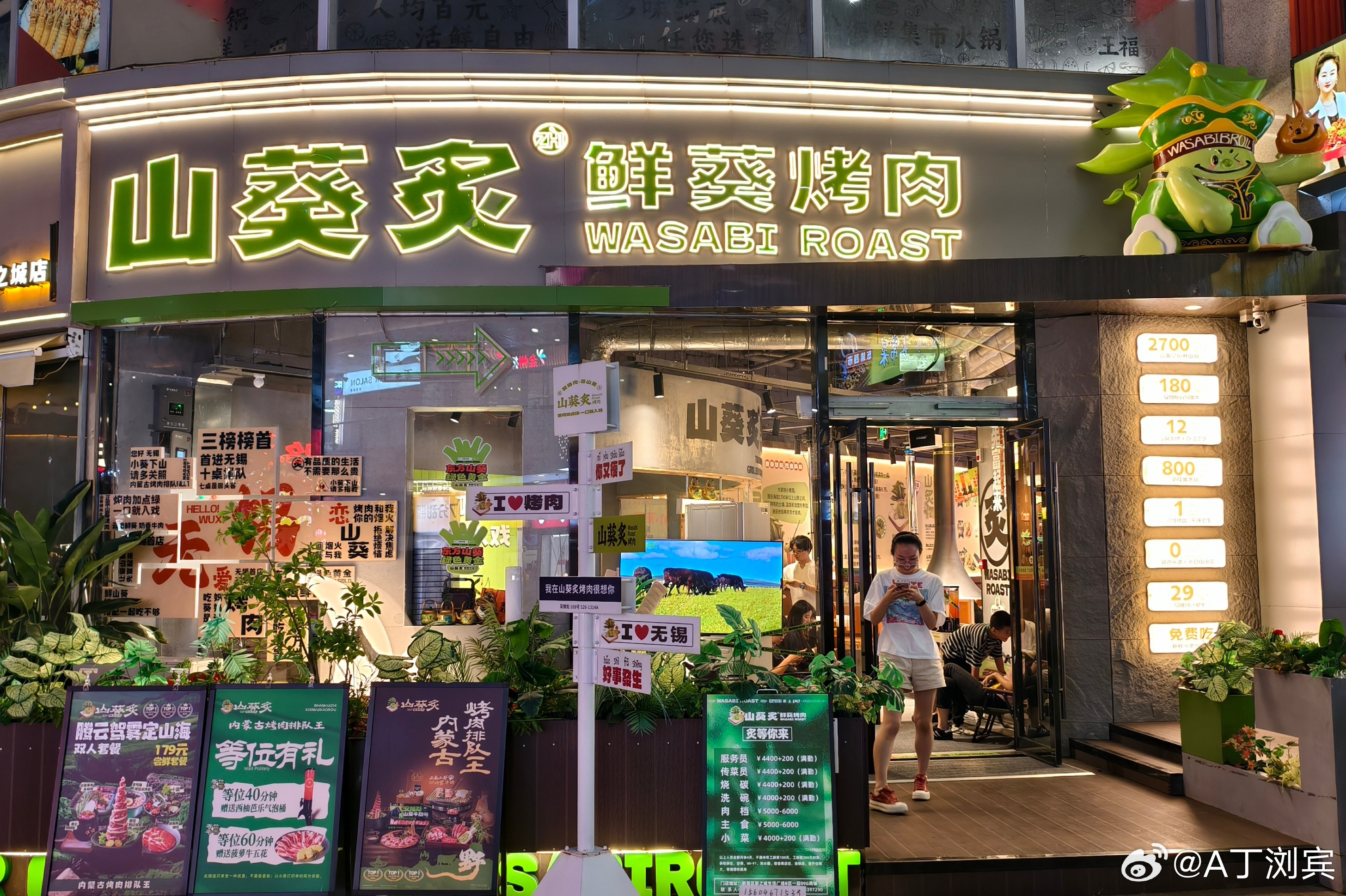 新区烤肉打卡｜山葵炙烤肉，七点还在排队的人气王！今天终于来打卡收藏了很久的山葵