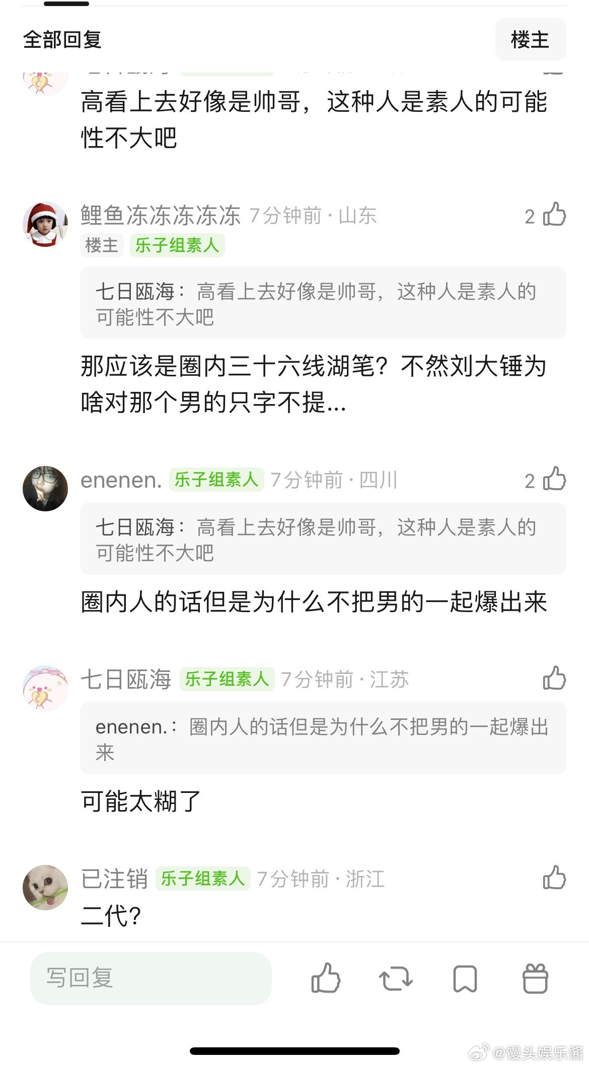 周也谈的是素人吗，想不通她这种95靠前的小花为什么还会爱上素人男