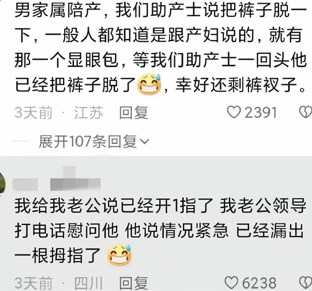 还给她骄傲上了都要生了，丈夫却连一点生产常识都没去了解，一点也不好玩，很悲哀好吗