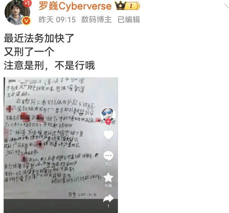 对荣耀造谣的注意了是“刑”，不是“行”，荣耀法务现在大面积出手了，对那些恶意