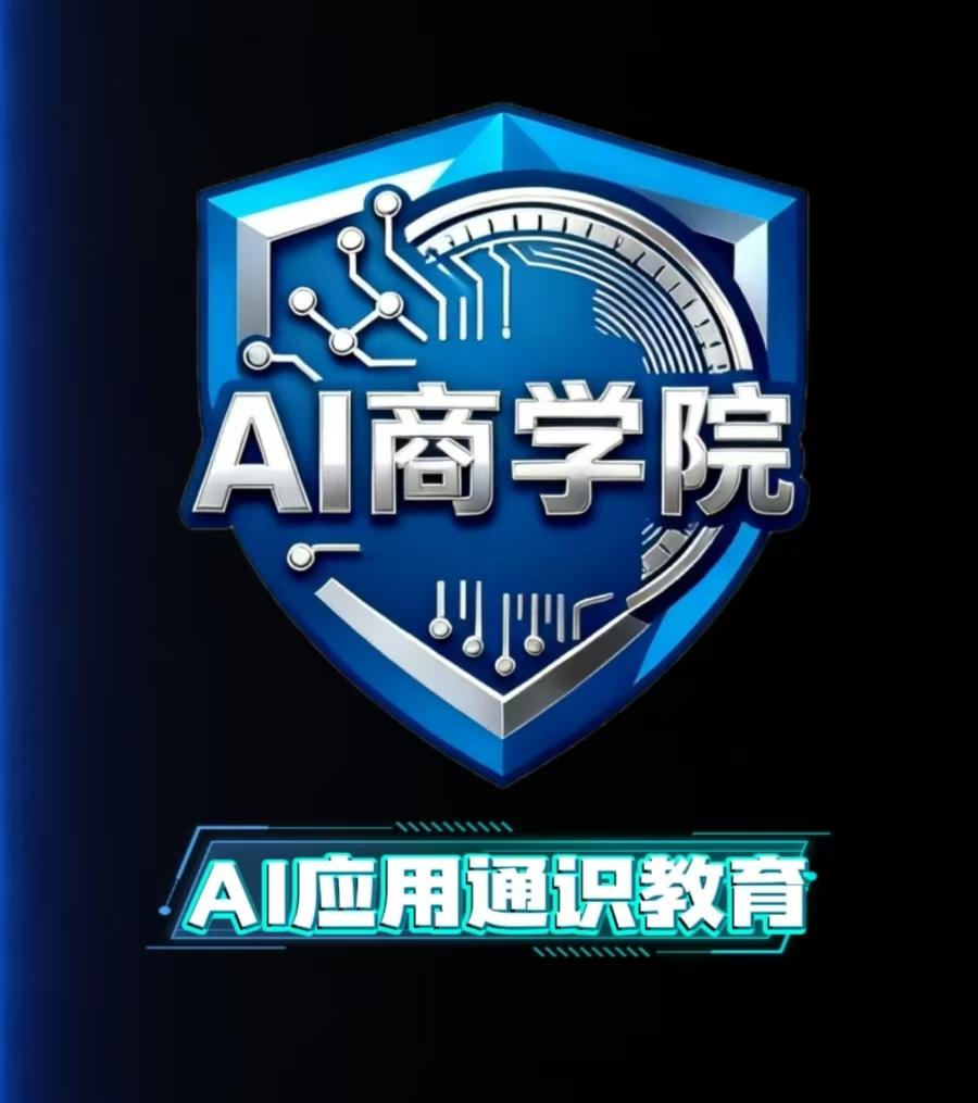 如何才能成为AI时代的赢家？AI通识教育唤醒人的本能 1、华为创始人任正非说