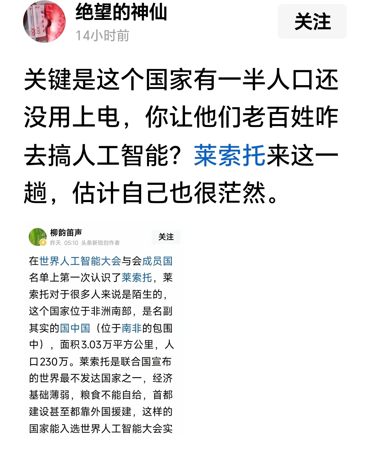 用不着阴阳怪气。发达国家在AI领域竖起高墙，把发展中国家挡在门外。是中国站出来，