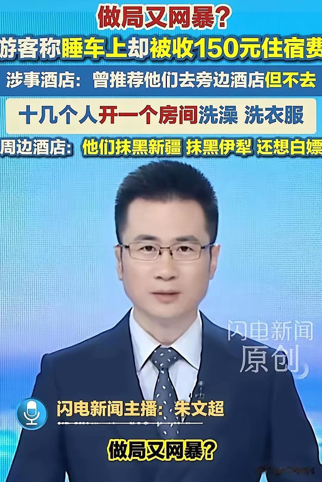 重庆王先生上热搜了。十几人自驾到新疆伊犁，开一个房间，到酒店院子搭天幕生火做饭