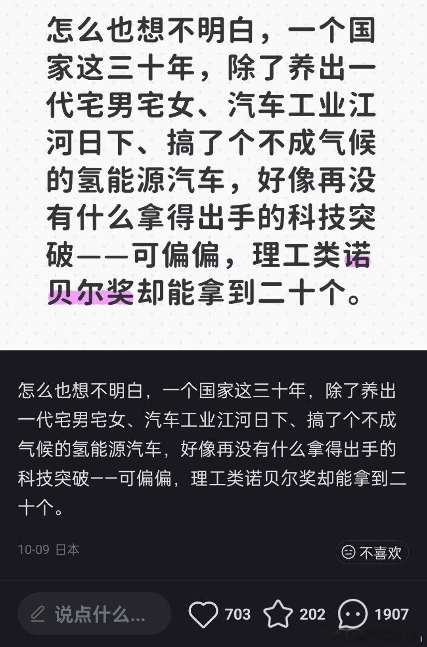 诺贝尔奖能让日本米价降下来吗？​​​
