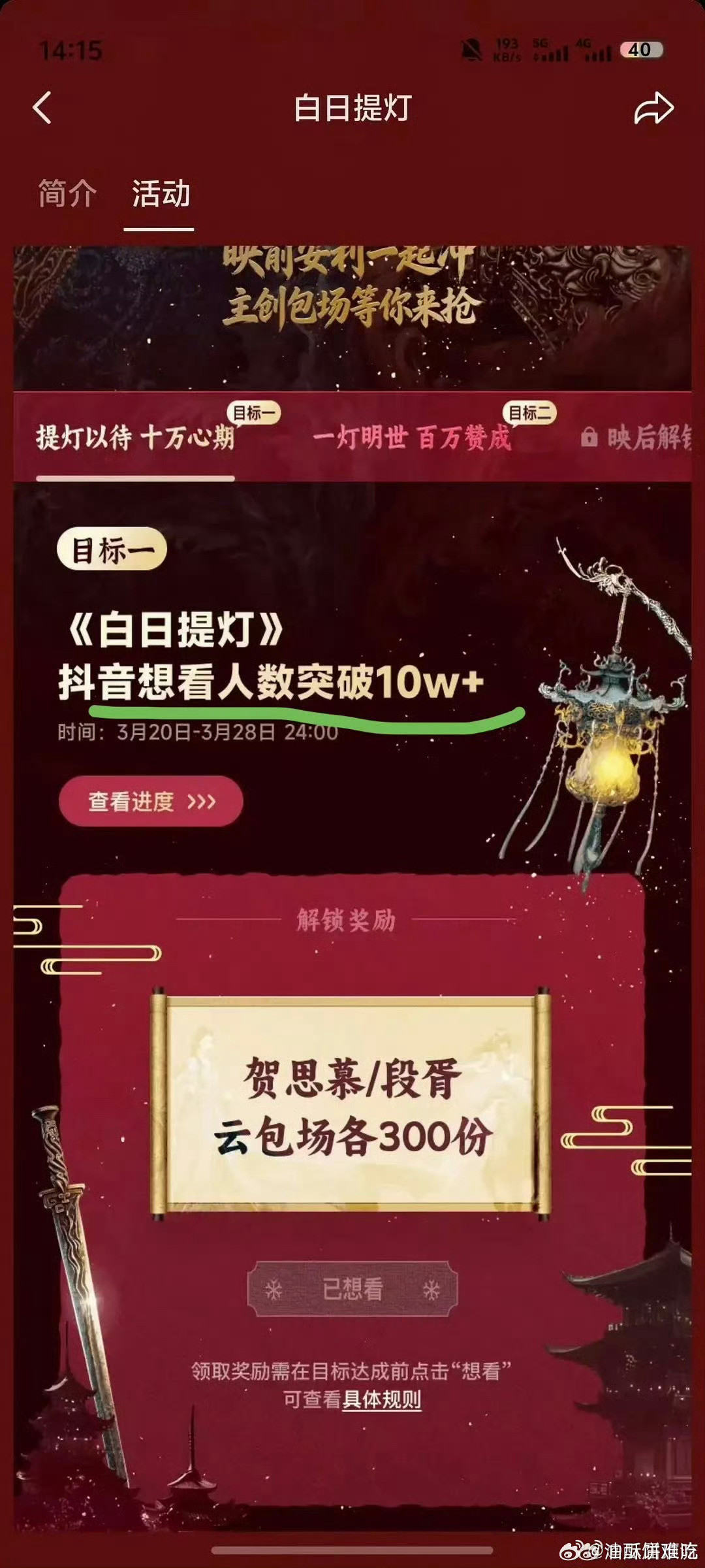 迪丽热巴嫡长女待遇给嫡长女送了一张季卡呢，我真的吓哭了，太大方了怎么领的完啊，这