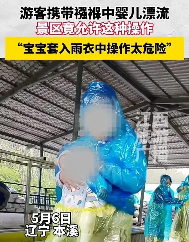 糊涂家长啊，这游戏是非玩不可吗？5月6日，辽宁本溪一名网友发视频称，自己到某景区