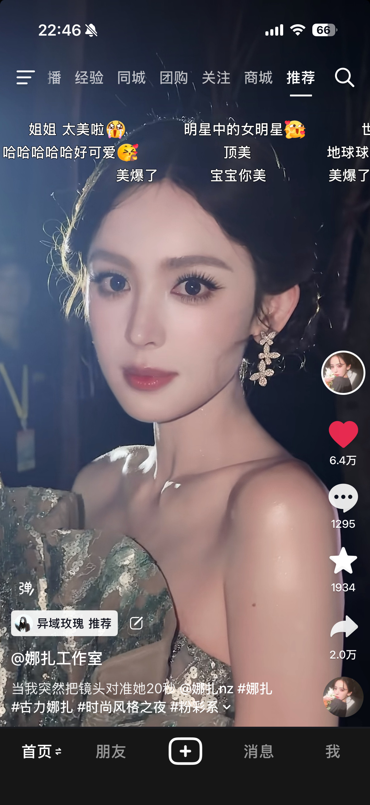 我服了抖现在才给我推！还没看的速！！