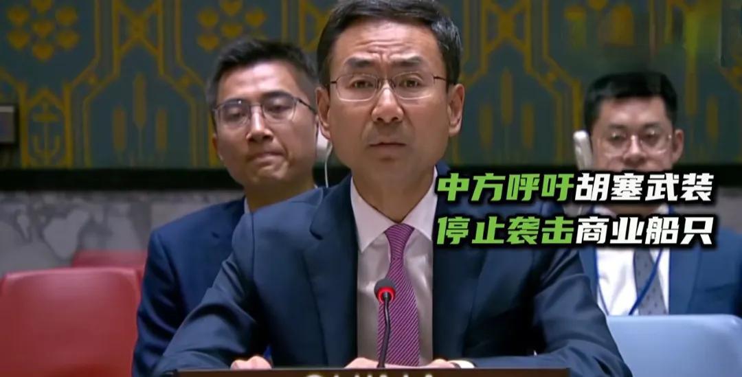 中方又显大智慧，安理会点名胡塞武装，警告他们别再袭击西方船只了！说真的胡塞整治以