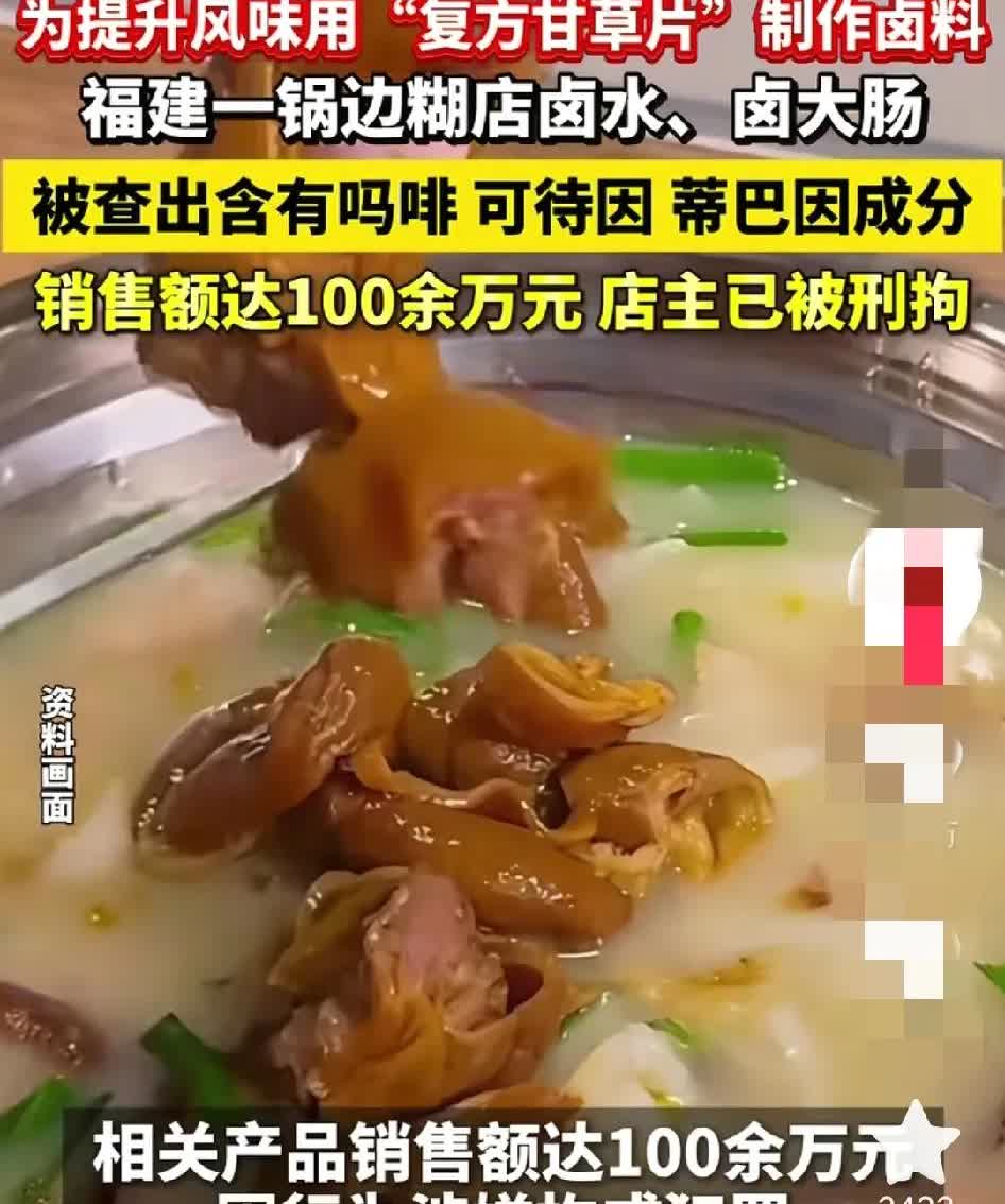 胆大包天呀！福建漳州一商家为了做生意，他动起了歪脑筋，把“复方甘草片”磨
