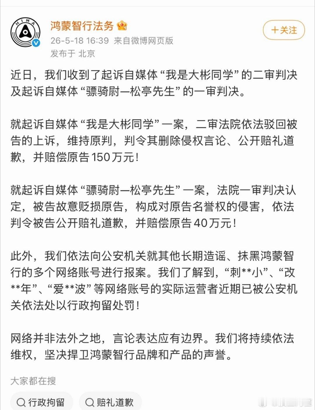 车企告黑应该是判赔最多的吧