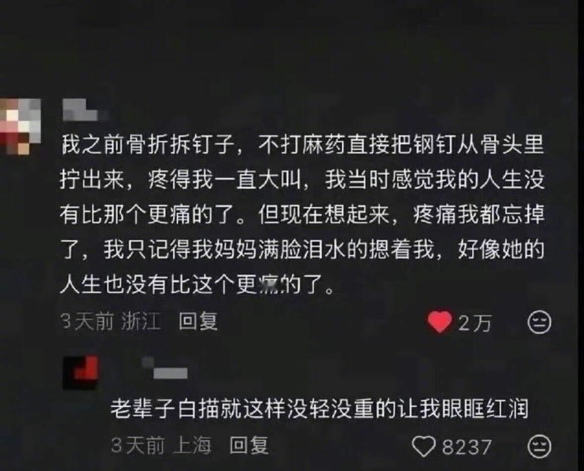 白描是筷子上看不见的竹刺​​​