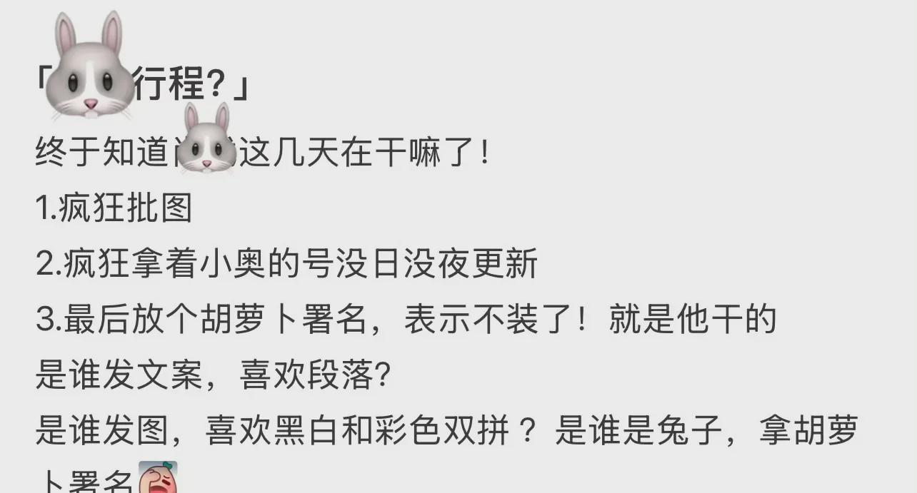 兔子回来兼职了,这事儿真是让人眼前一亮,感觉整个画风都不一样了。那只兔子一蹦一跳