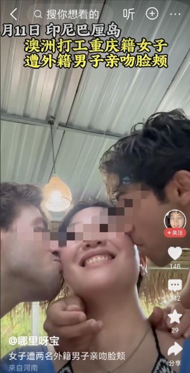 澳洲打工的重庆女孩，被两个意大利人同时亲吻！左右各一个！看她享受的表情，还开心的