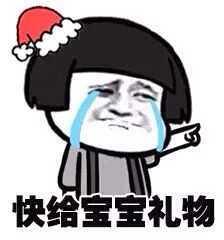 圣诞, 准备给女朋友送什么?