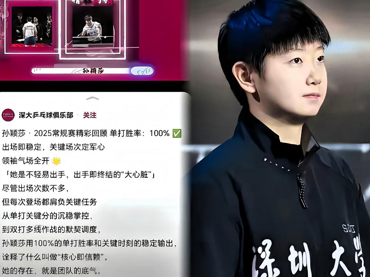 深大深夜这波发文太实在了！字字句句都在夸莎莎，一点不含糊。她这些年为俱乐部