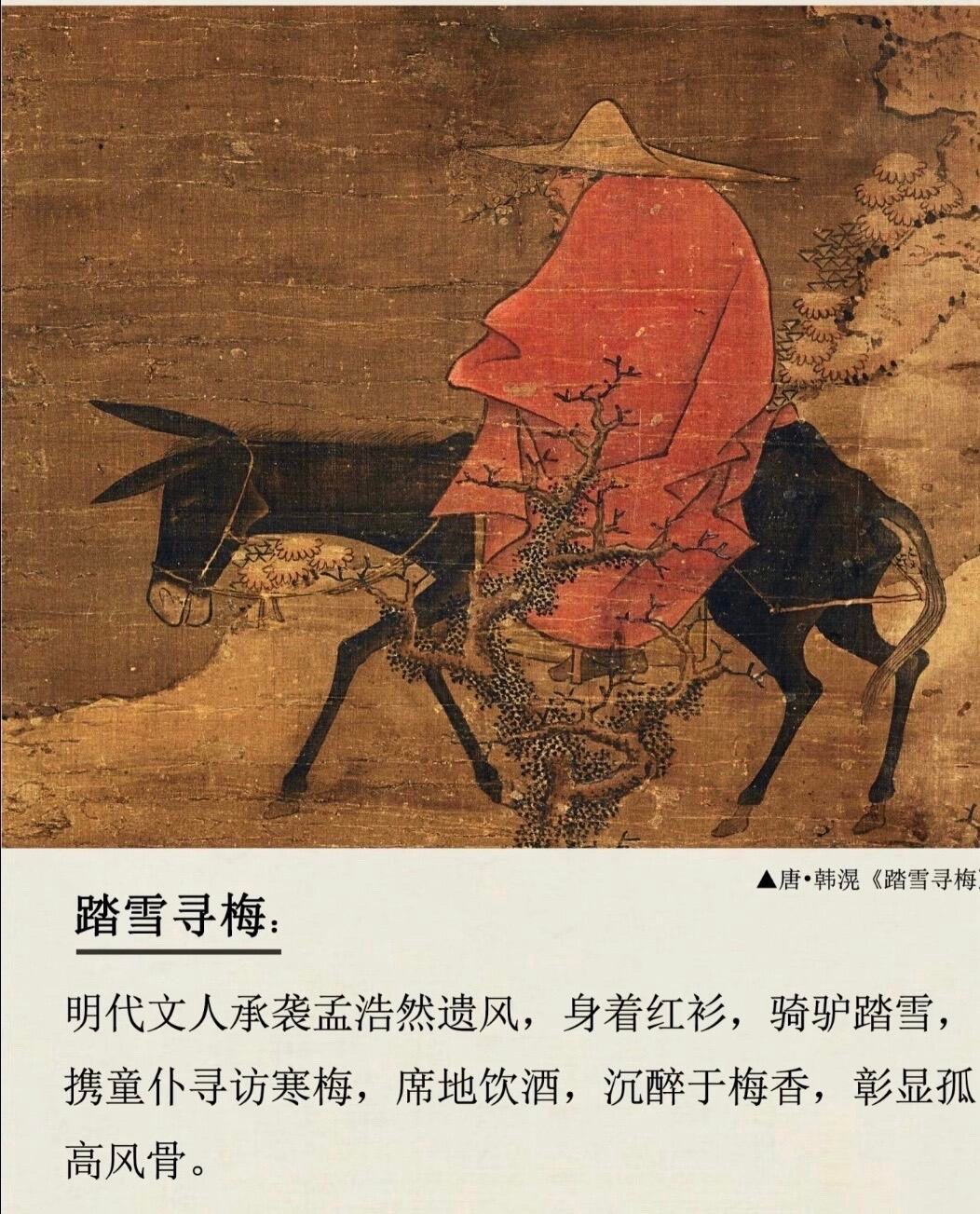 古人冬季的十件雅事，你知道几件？