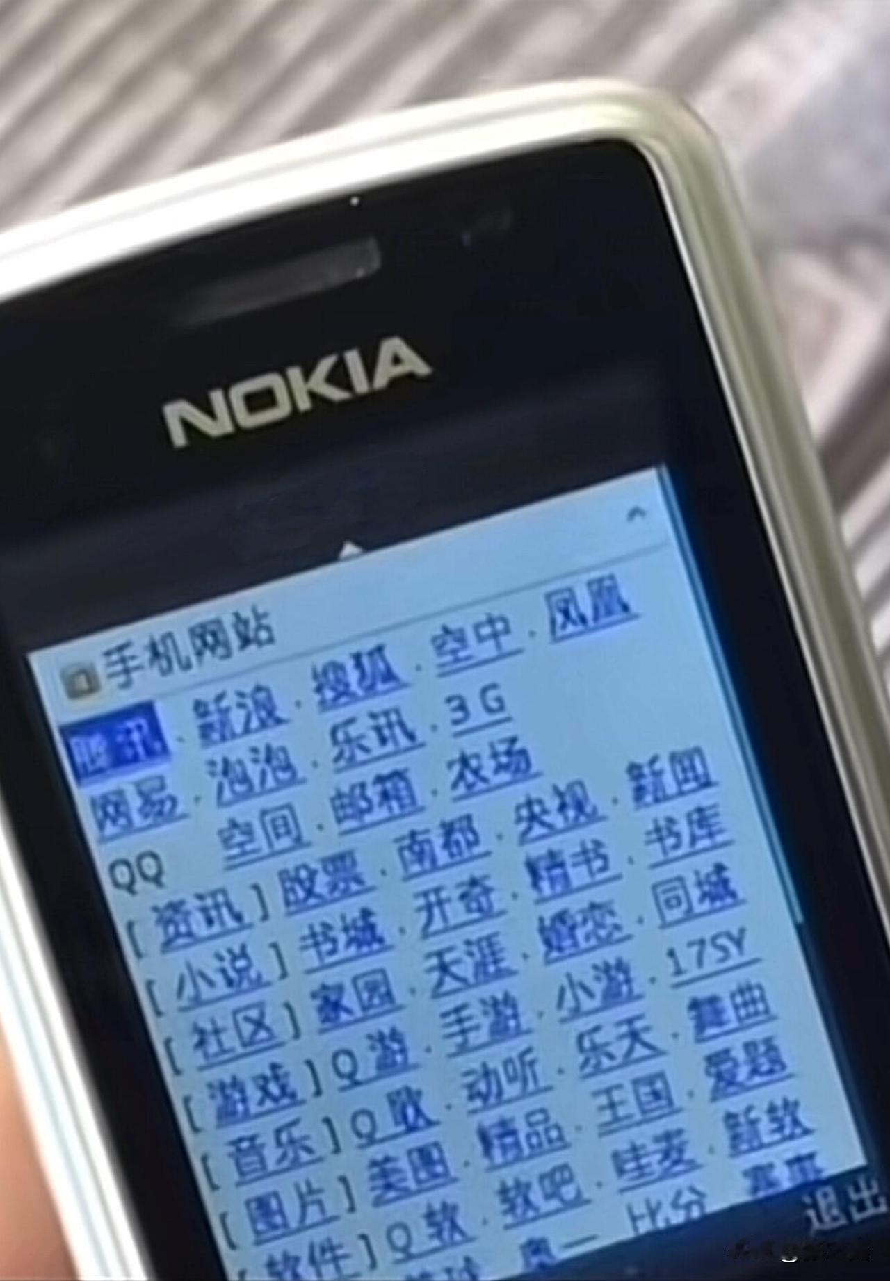 爷青回！“曾经大家是这样上网的！”还记得吗？在2G、3G时代，大家上网得精