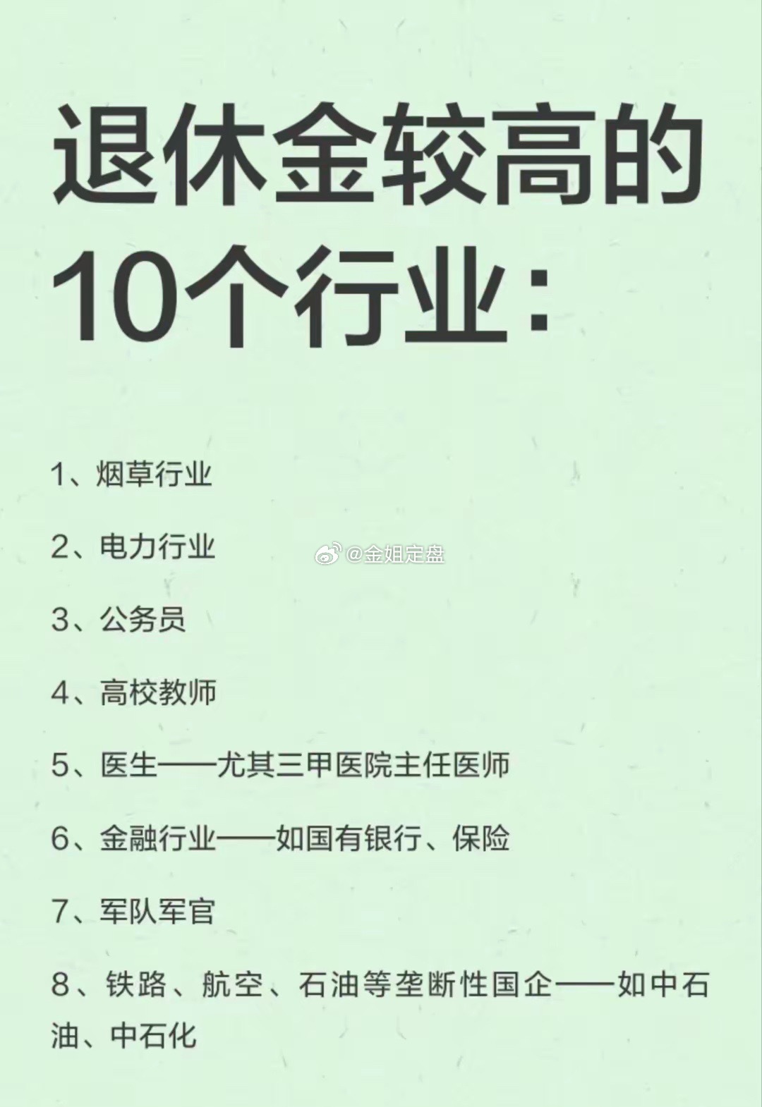 家里不缺钱的人在职场的状态不管身处哪个行业，按时缴足社保，提早布局个人养老，晚年