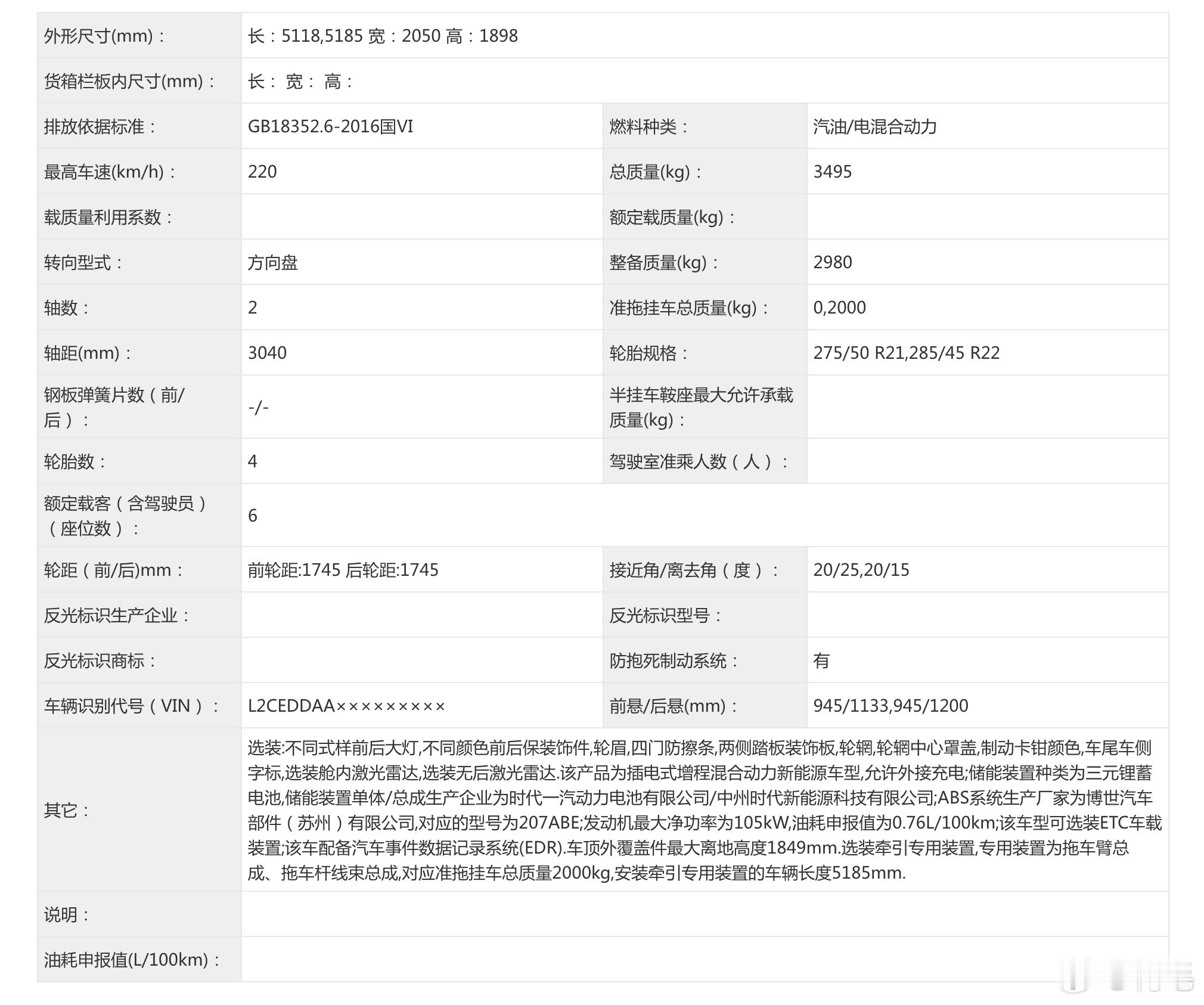 FREELANDER神行者的首款车型神行者8申报图也来了，新车预计今年下半年正式