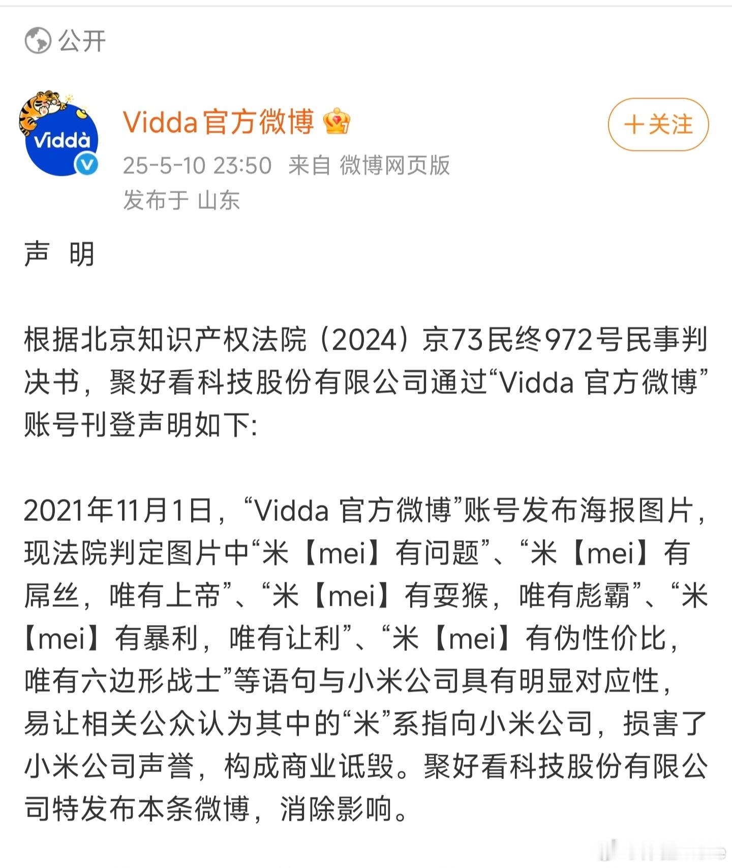 乐，道歉也要在评论区找水军嘴硬[doge]，看来赔偿50万还是太少了。​​​