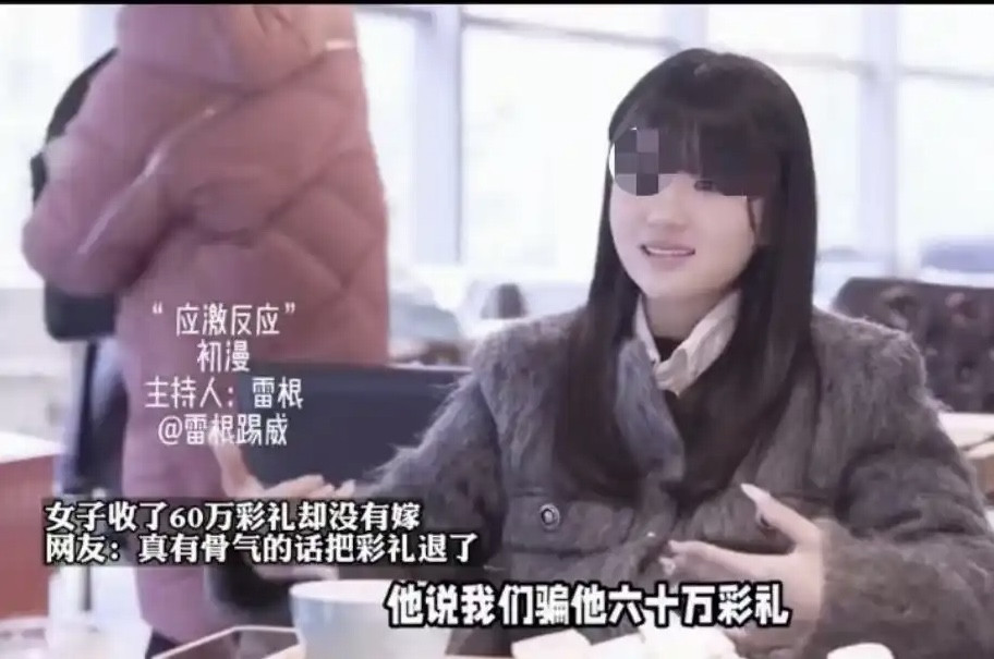 一女子向记者哭诉：前夫说她骗了60万彩礼，说她逃婚4年，每年过年，前夫都会在她家