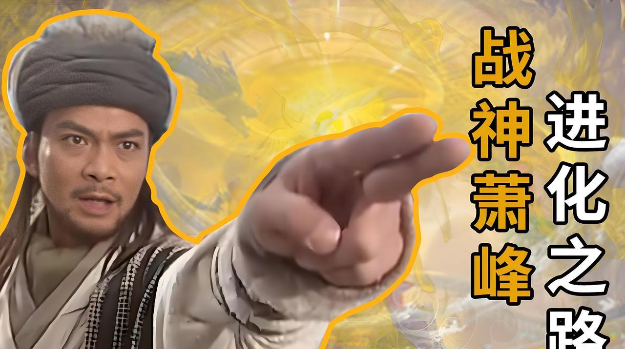 很多人都想不到，其实乔峰的降龙十八掌，威力远不及郭靖。乔峰这个人，好像天生就是