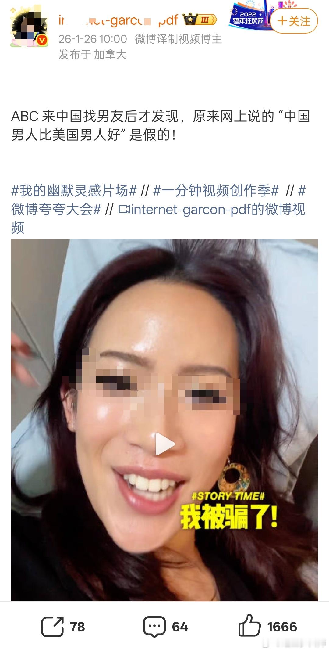 这种贬低中国男人的视频，看关键词就可以了。省流：厌女，物化，男的比女的多xx万。