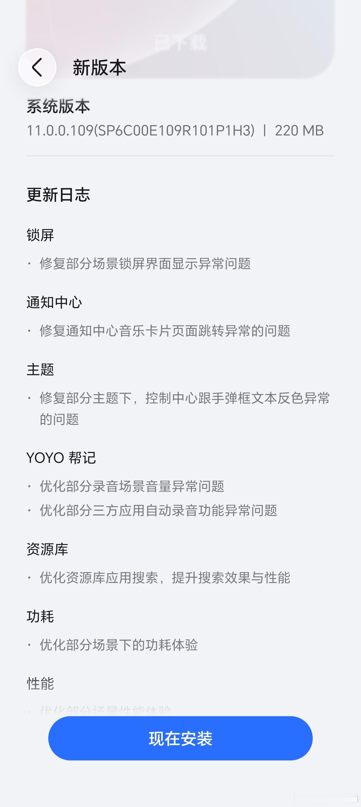 220M，190版本MagicOS11继续更新补丁包，目前应该只有荣耀Magic8Pro升级了190