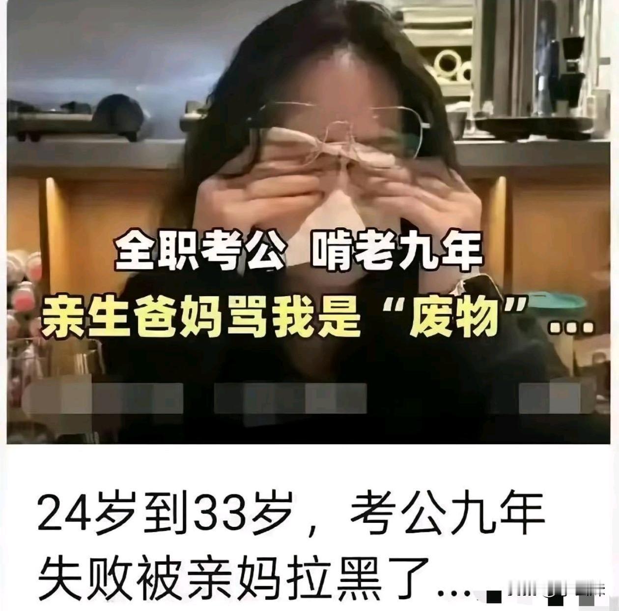 好听点在考公，难听点不想上班
