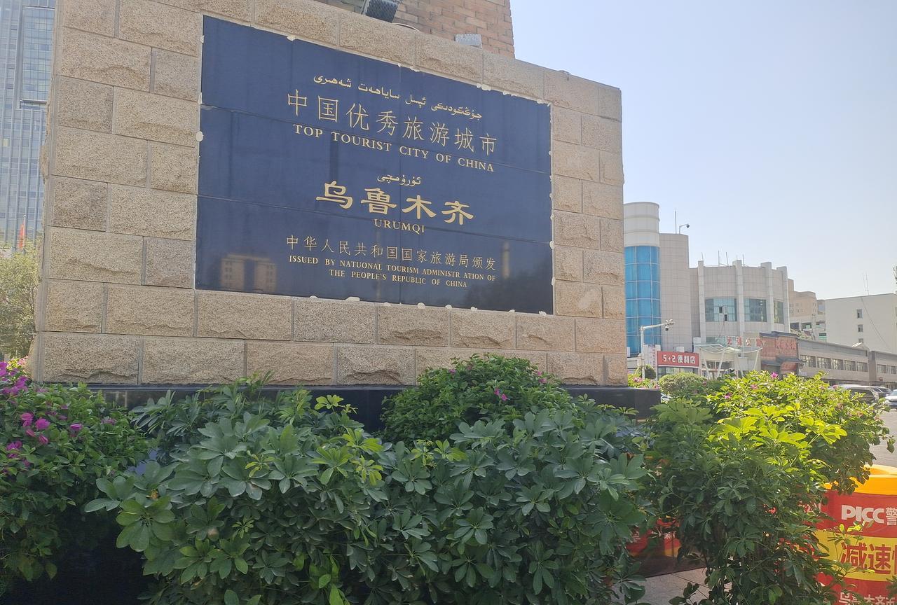 乌鲁木齐市全国旅游城市雕塑——“马踏飞燕”城市雕塑周围，已被高新区(新市区)园林