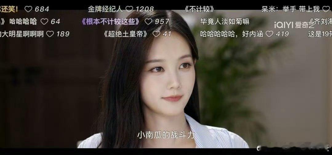 李一桐刘宇宁在弹幕区秀上了救命！李一桐刘宇宁弹幕互cue太甜了叭～《书卷一梦》开
